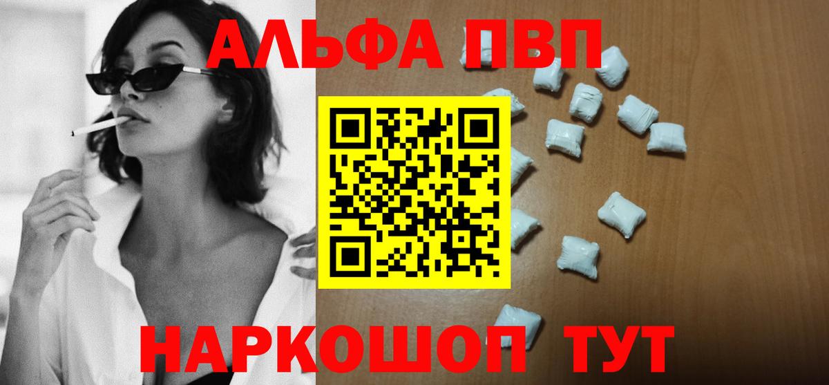 Чистополь  Alpha-PVP кристаллы  наркота  Вход с VPN  A PVP Соль  APVP мука 
