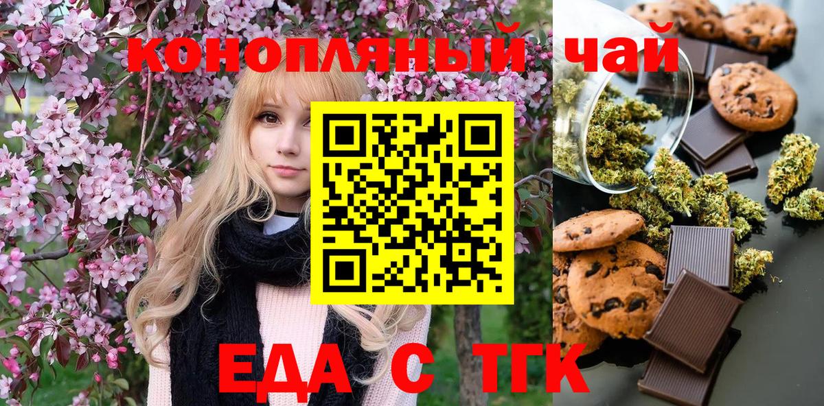 Чистополь  Печенье с ТГК конопля  Вход с VPN 