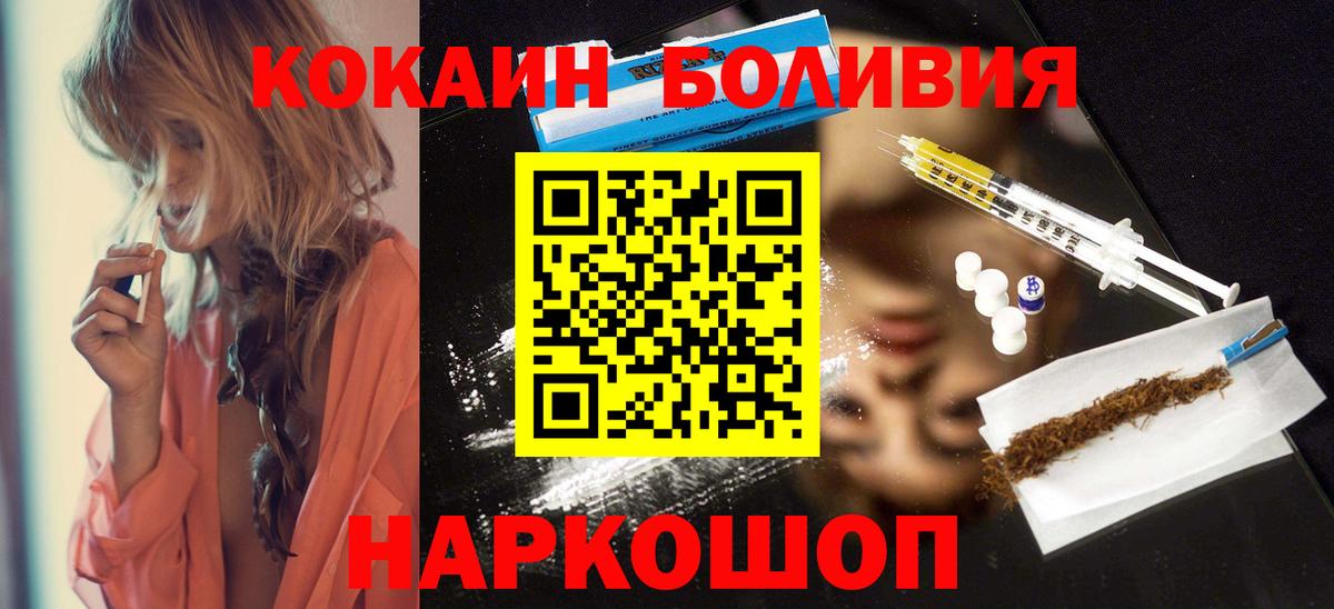 Чистополь  COCAIN  КОКАИН Эквадор  Вход с VPN  КОКАИН Перу 