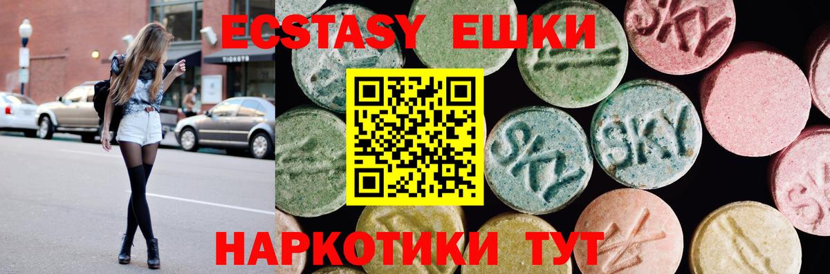 купить закладку  Вход с VPN  ЭКСТАЗИ 280мг  Ecstasy  Чистополь  Экстази 300 mg 