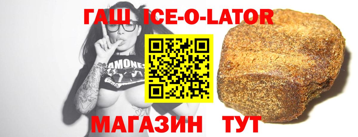ГАШ Cannabis  ГАШИШ Ice-O-Lator  ГАШИШ  Чистополь  Вход с VPN 