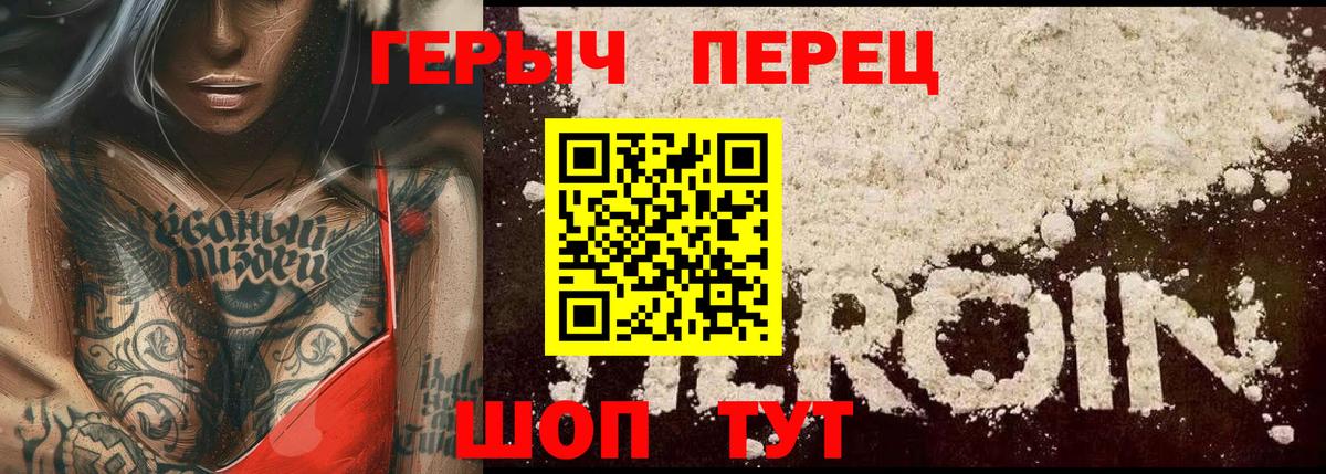 ГЕРОИН VHQ Чистополь