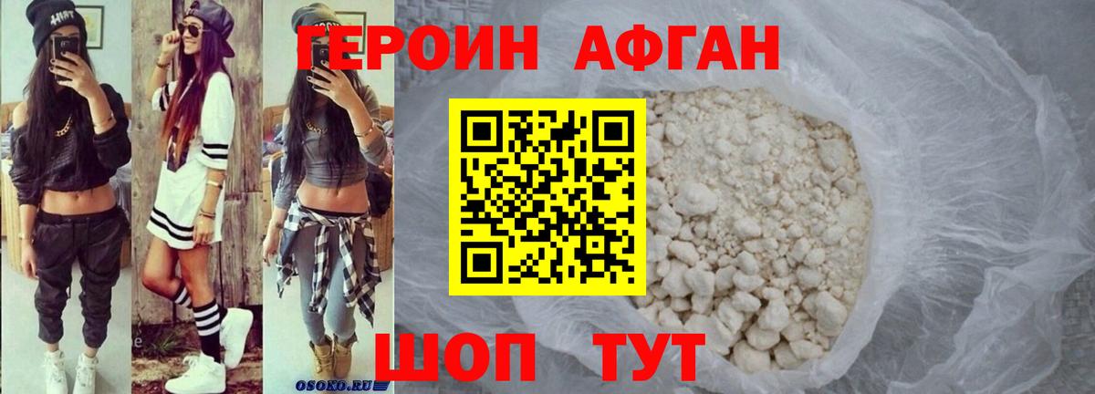 Героин  Вход с VPN  Чистополь  ГЕРОИН VHQ 