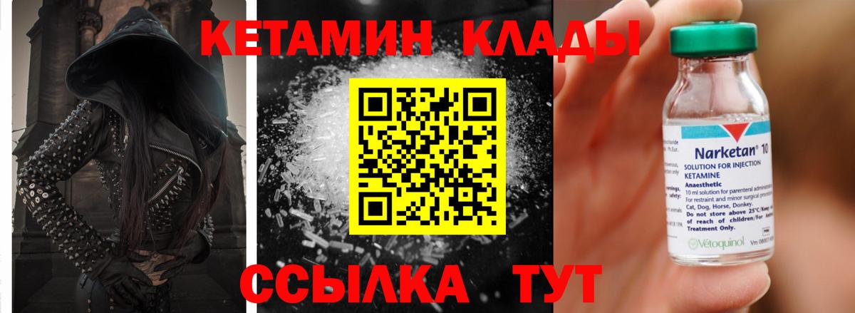 Кетамин VHQ Чистополь