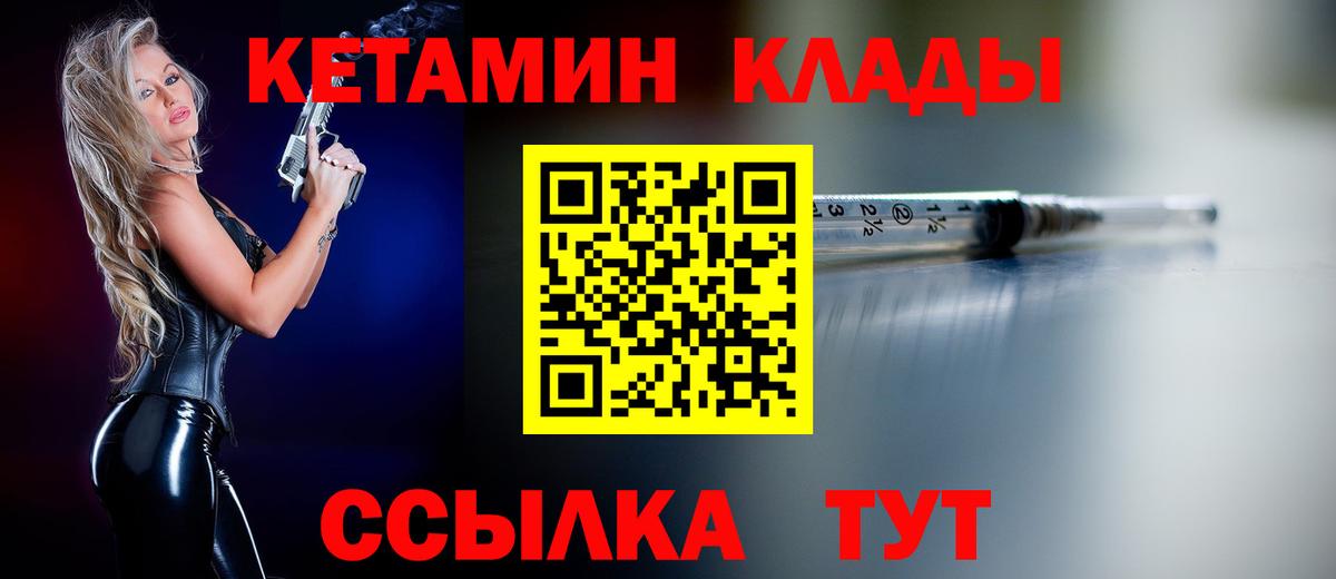 Чистополь  Кетамин VHQ  КЕТАМИН ketamine  Вход с VPN 