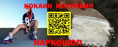 кокаин Моздок