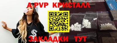 альфа пвп Можайск