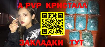 альфа пвп Можайск