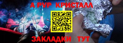 альфа пвп Можайск