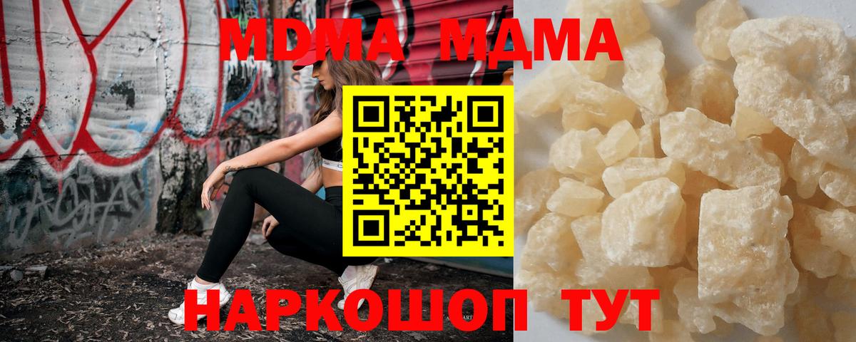 МДМА Molly  Вход с VPN  МДМА молли  Чистополь 