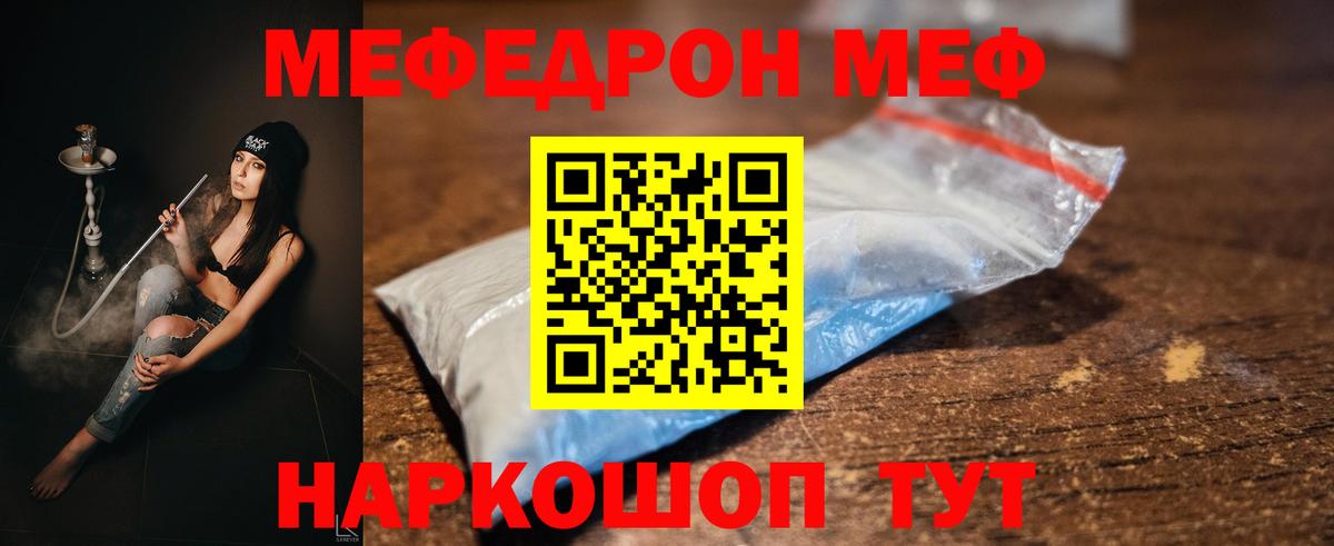МЕФ  Вход с VPN  Меф  Чистополь  МЯУ-МЯУ VHQ 