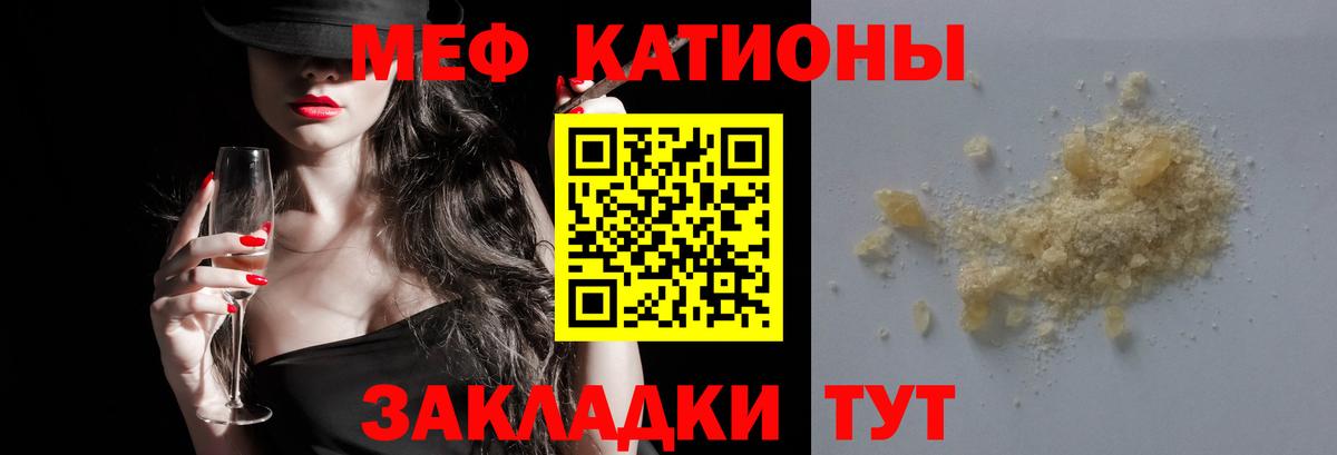 Меф кристаллы Чистополь