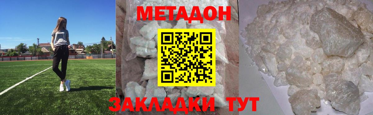 МЕТАДОН мёд  Метадон белоснежный  Вход с VPN  Чистополь 