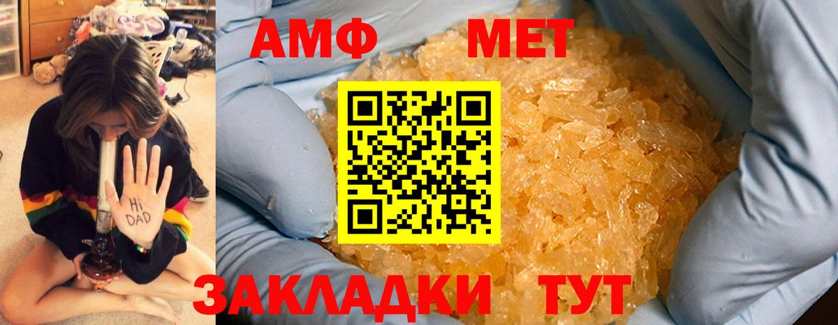 Метамфетамин мет Чистополь