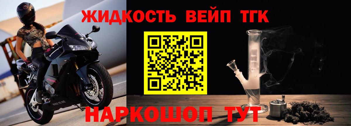 Дистиллят ТГК вейп Чистополь